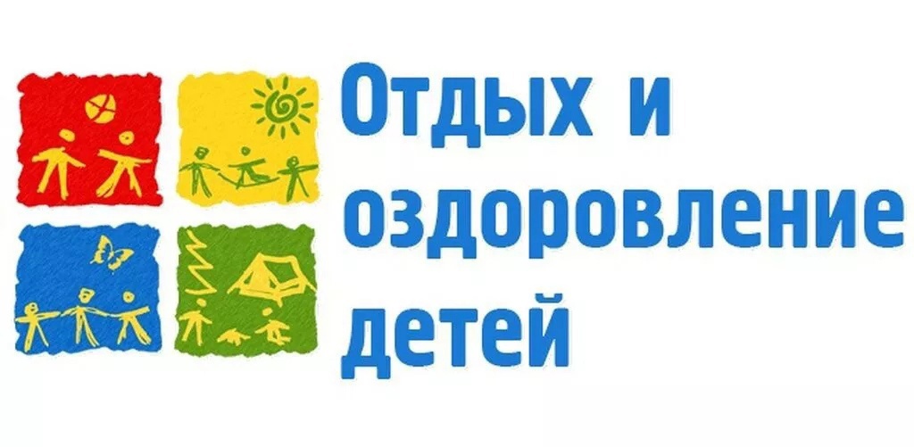 &amp;quot;Услуги, в том числе платные, предоставляемые организации отдыха детей и их оздоровления&amp;quot;.