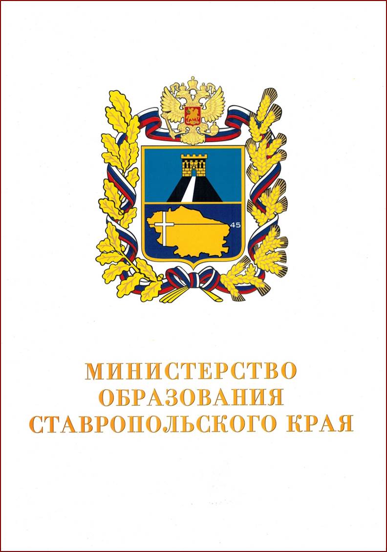Администрации муниципальных образований ставропольского края
